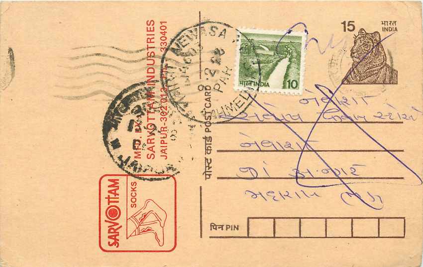 Inde India Entier Postal Stationary Tigre Tiger 