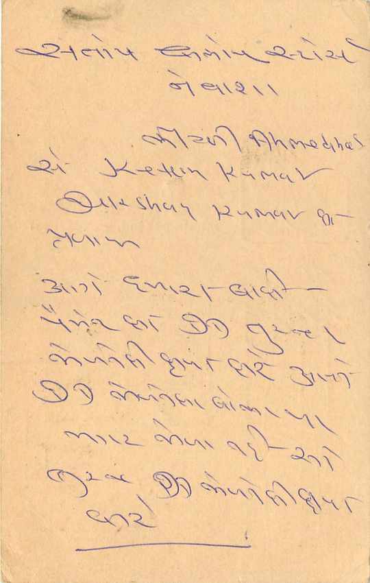 Inde India Entier Postal Stationary Tigre Tiger  — Verso