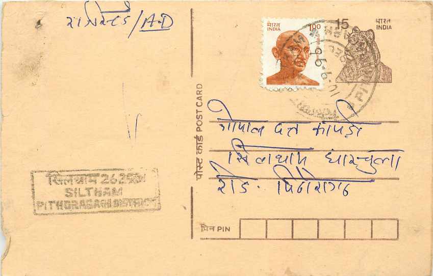 Inde India Entier Postal Stationary Tigre Tiger 