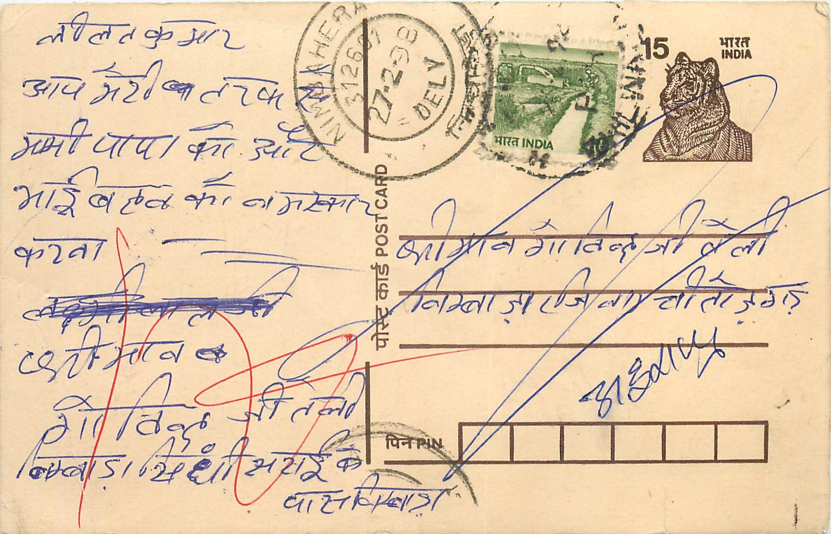 Inde India Entier Postal Stationary Tigre Tiger 