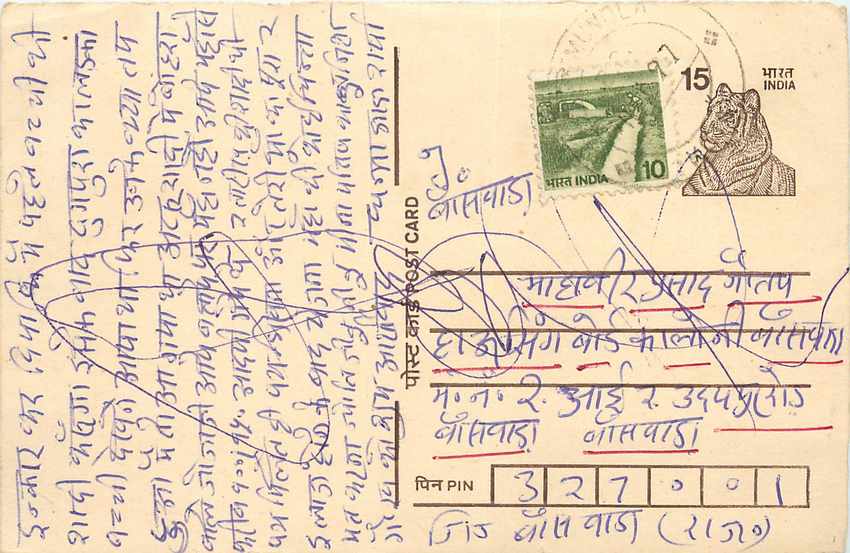 Inde India Entier Postal Stationary Tigre Tiger 