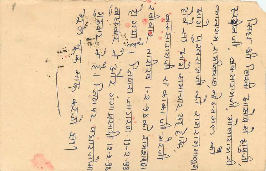 Inde India Entier Postal Stationary Tigre Tiger  — Verso