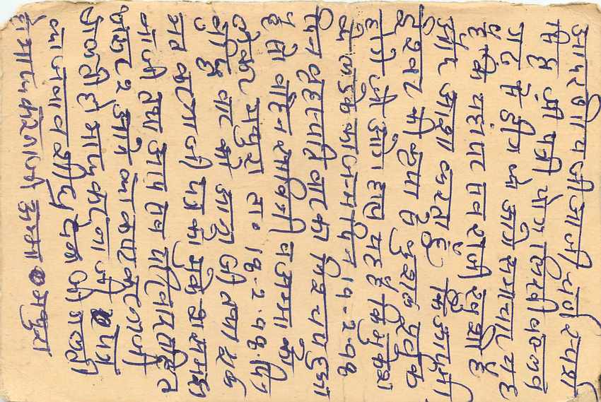 Inde India Entier Postal Stationary Tigre Tiger  — Verso