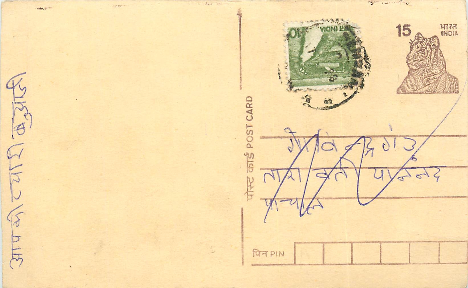 Inde India Entier Postal Stationary Tigre Tiger 