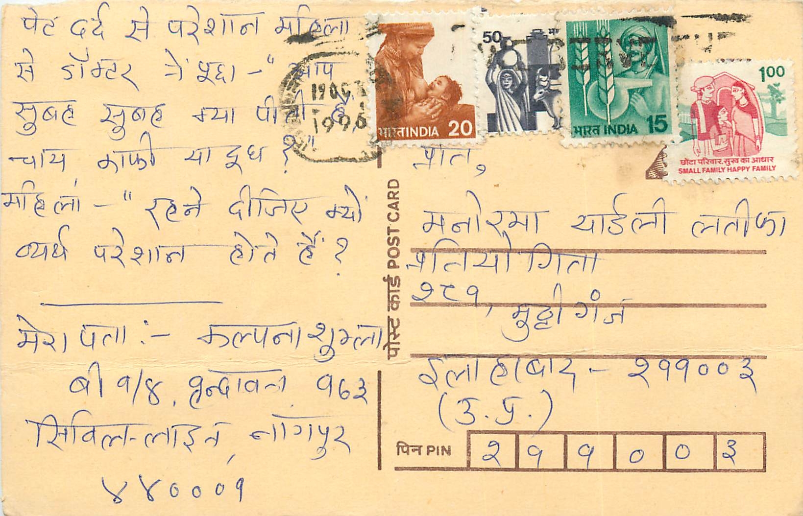 Inde India Entier Postal Stationary Tigre Tiger 