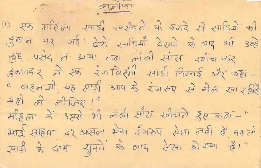 Inde India Entier Postal Stationary Tigre Tiger  — Verso