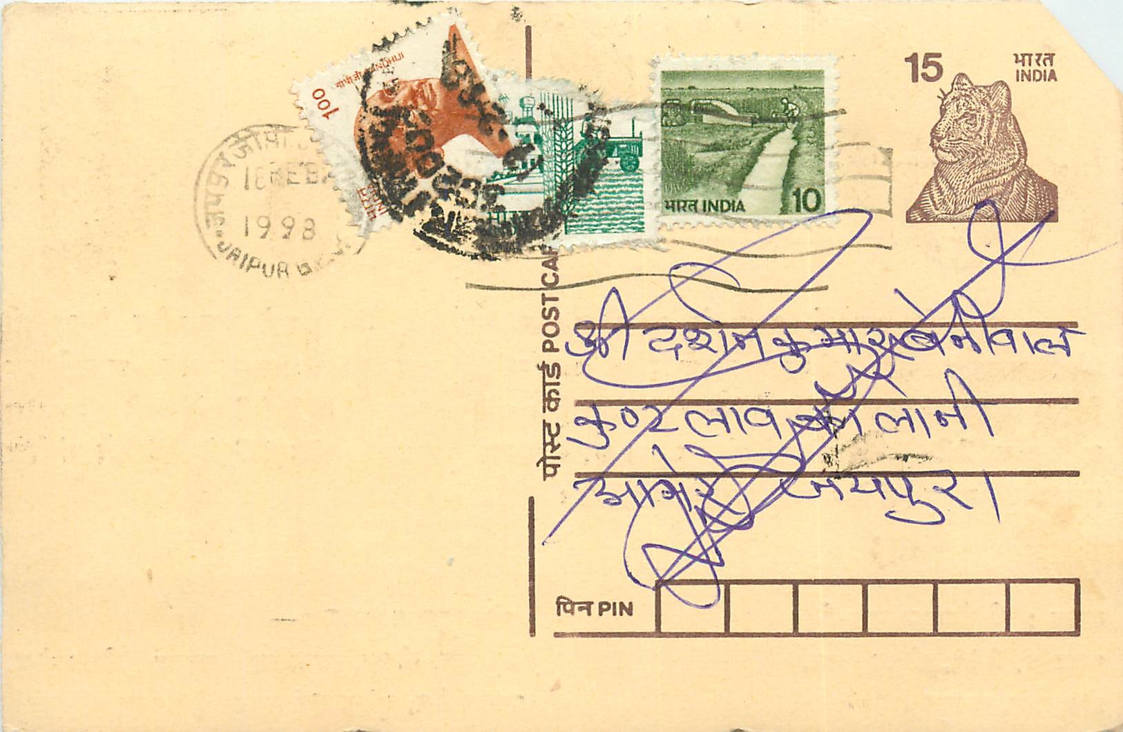 Inde India Entier Postal Stationary Tigre Tiger 