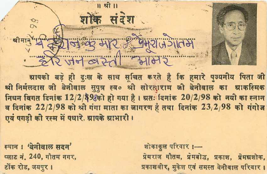 Inde India Entier Postal Stationary Tigre Tiger  — Verso