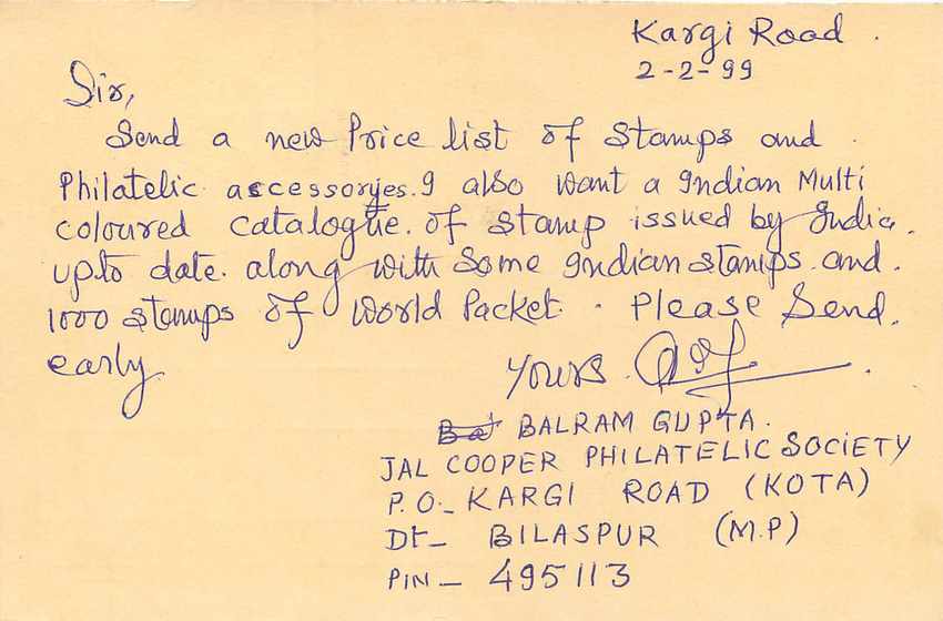 Inde India Entier Postal Stationary Tigre Tiger  — Verso