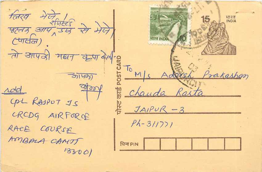Inde India Entier Postal Stationary Tigre Tiger 