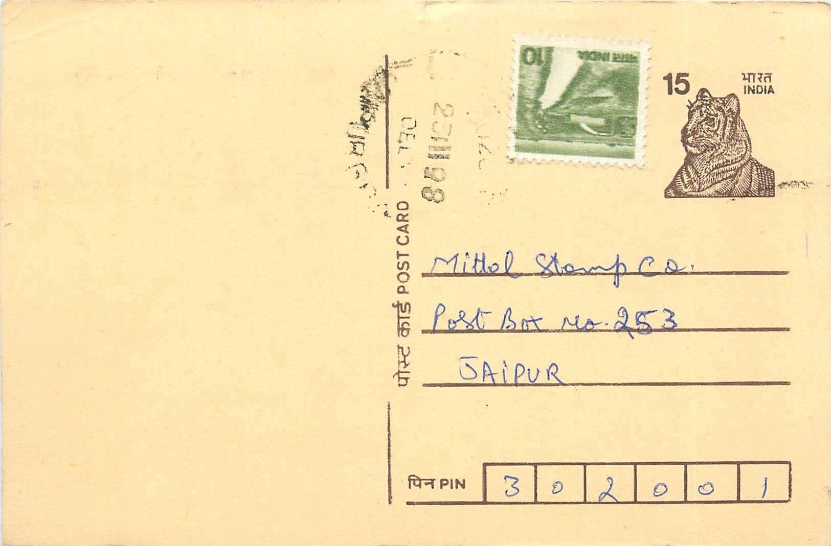 Inde India Entier Postal Stationary Tigre Tiger 