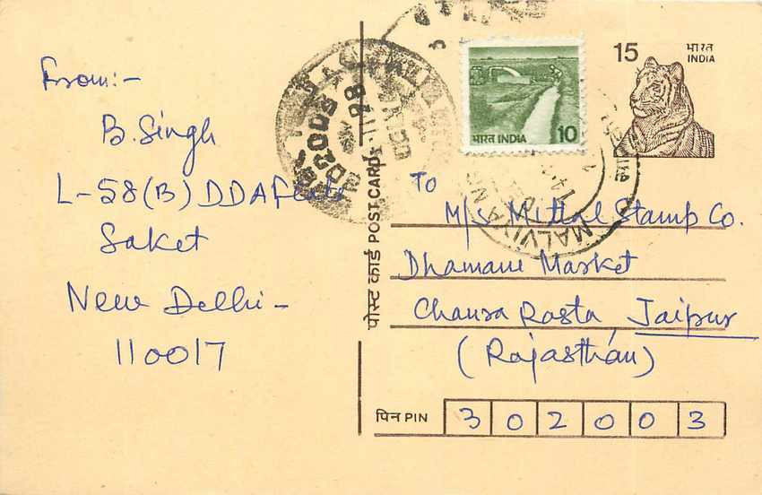 Inde India Entier Postal Stationary Tigre Tiger 