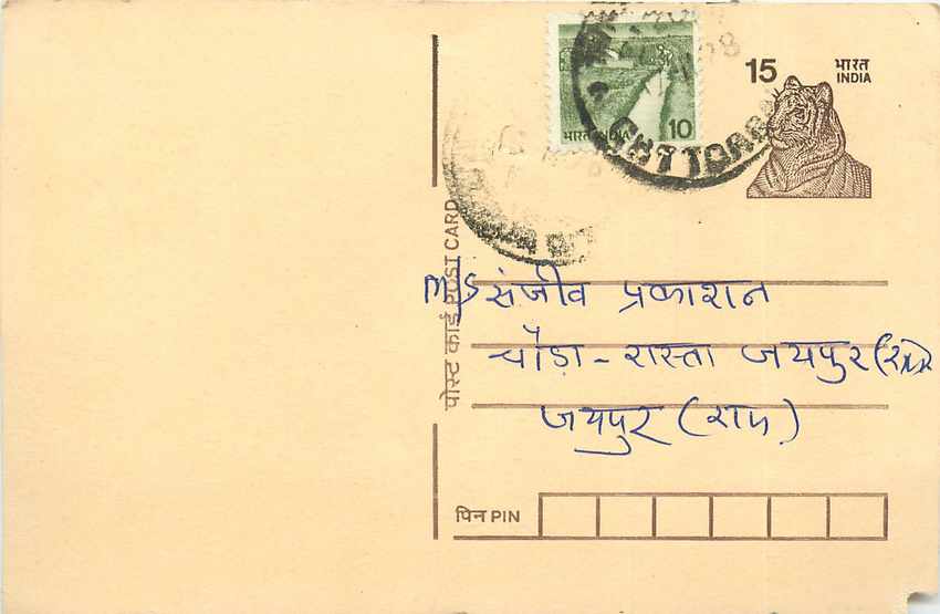 Inde India Entier Postal Stationary Tigre Tiger 