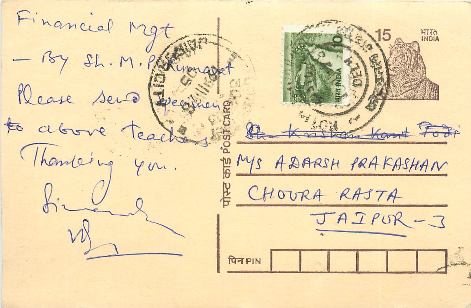 Inde India Entier Postal Stationary Tigre Tiger 