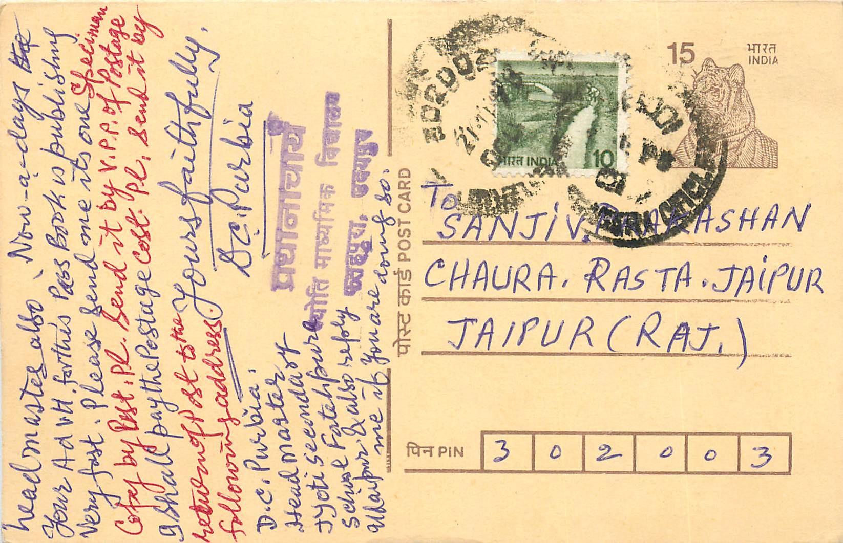 Inde India Entier Postal Stationary Tigre Tiger 