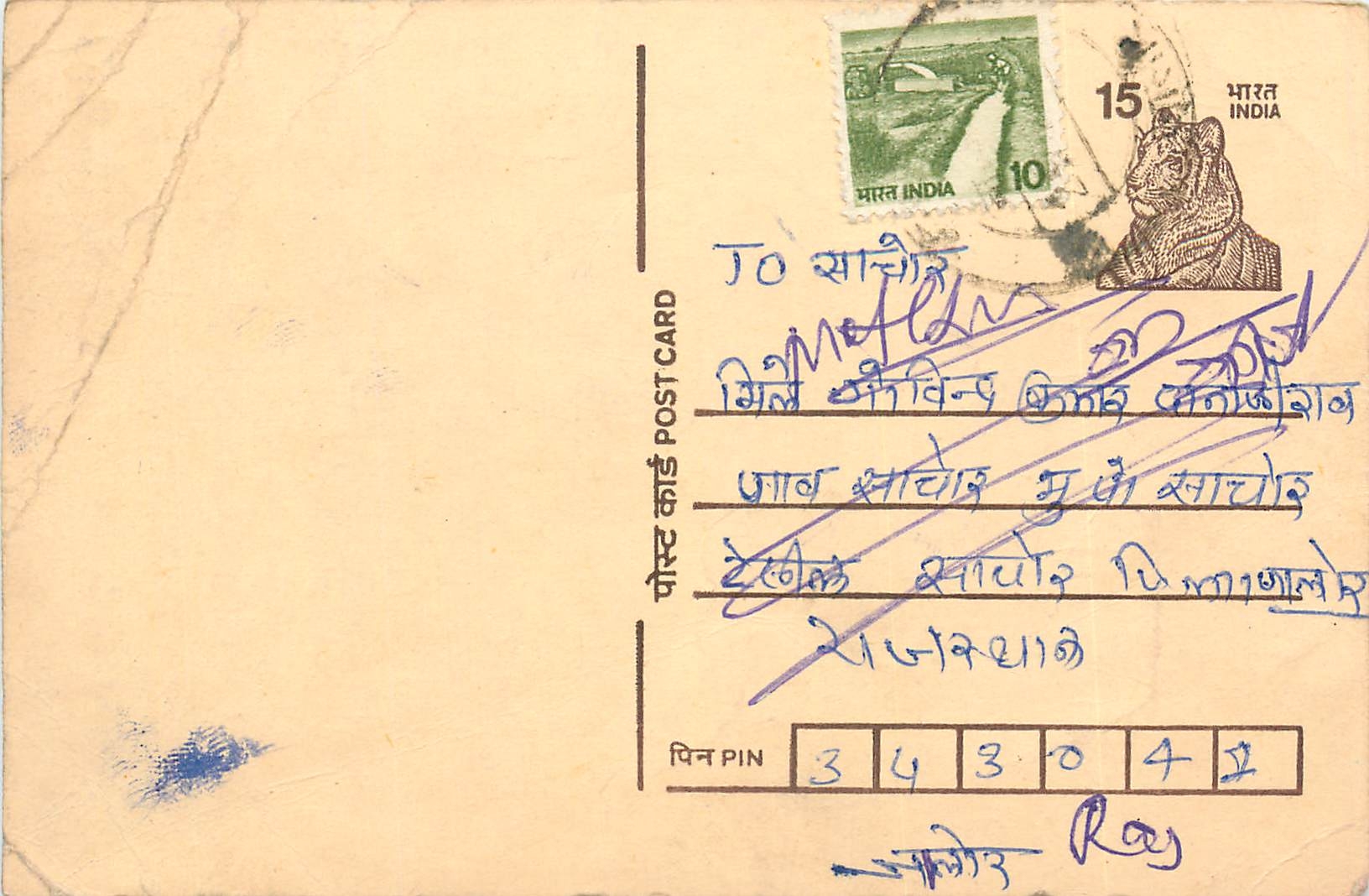 Inde India Entier Postal Stationary Tigre Tiger 