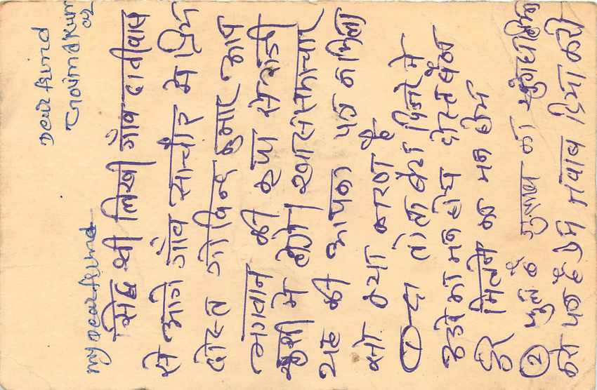 Inde India Entier Postal Stationary Tigre Tiger  — Verso