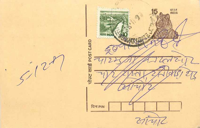 Inde India Entier Postal Stationary Tigre Tiger 