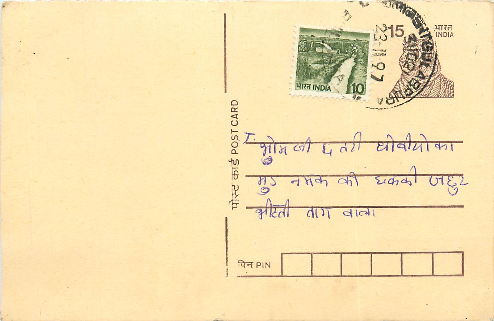 Inde India Entier Postal Stationary Tigre Tiger 