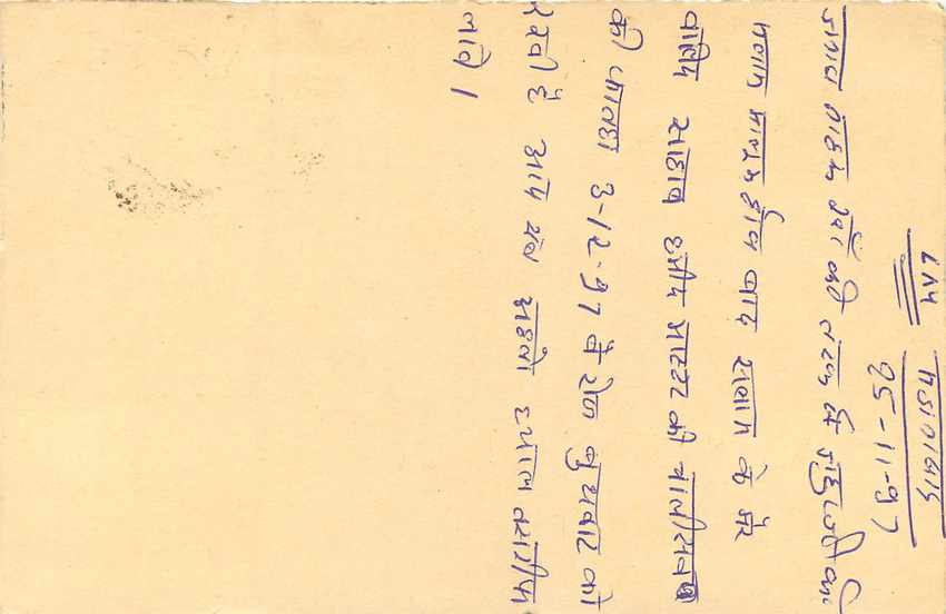 Inde India Entier Postal Stationary Tigre Tiger  — Verso