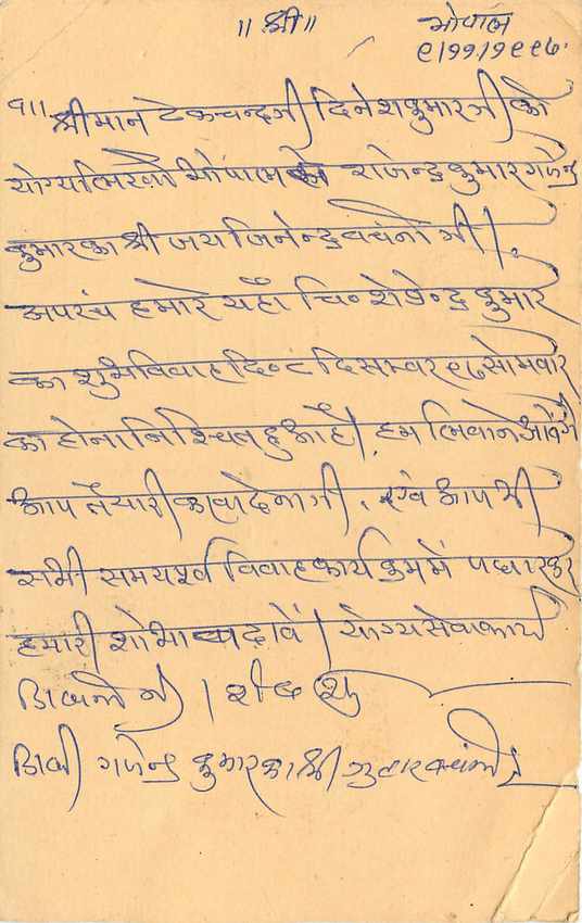 Inde India Entier Postal Stationary Tigre Tiger  — Verso
