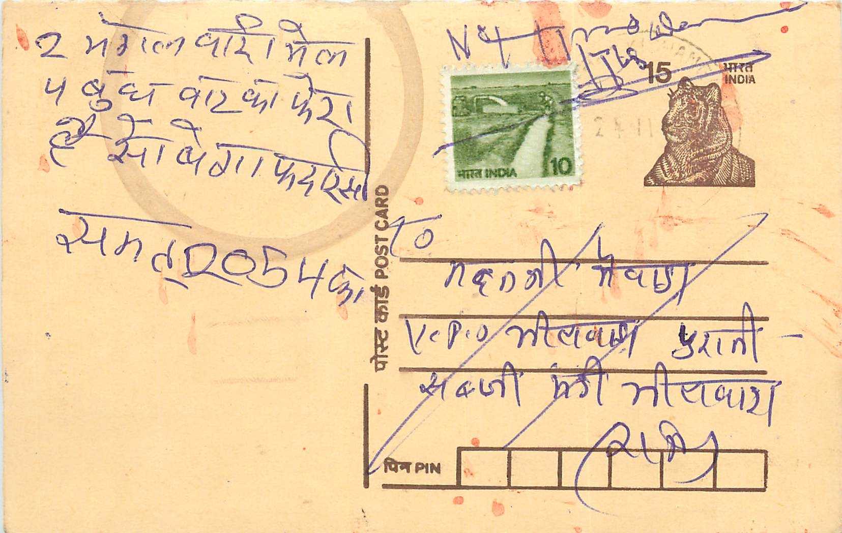 Inde India Entier Postal Stationary Tigre Tiger 