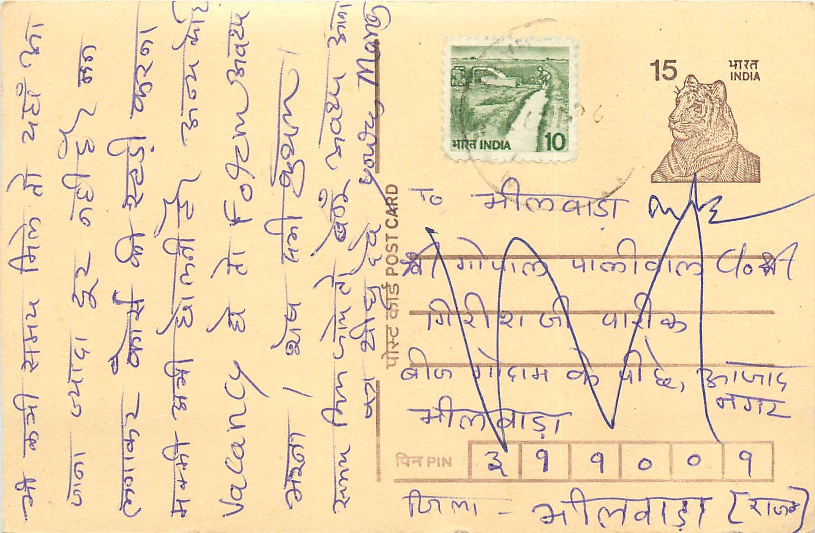 Inde India Entier Postal Stationary Tigre Tiger 