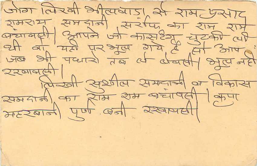 Inde India Entier Postal Stationary Tigre Tiger  — Verso