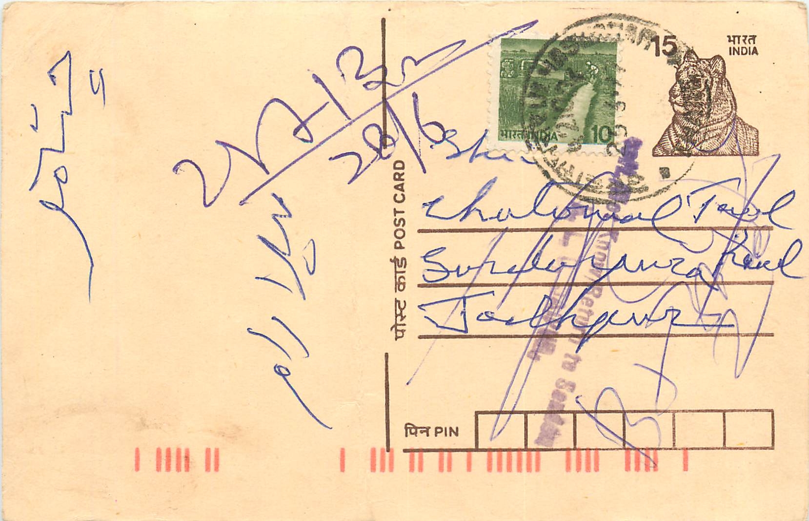 Inde India Entier Postal Stationary Tigre Tiger 