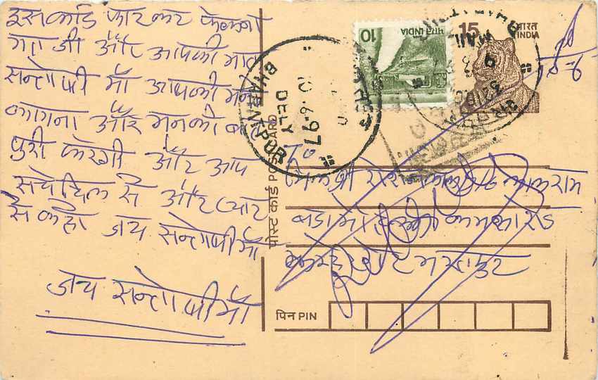 Inde India Entier Postal Stationary Tigre Tiger 
