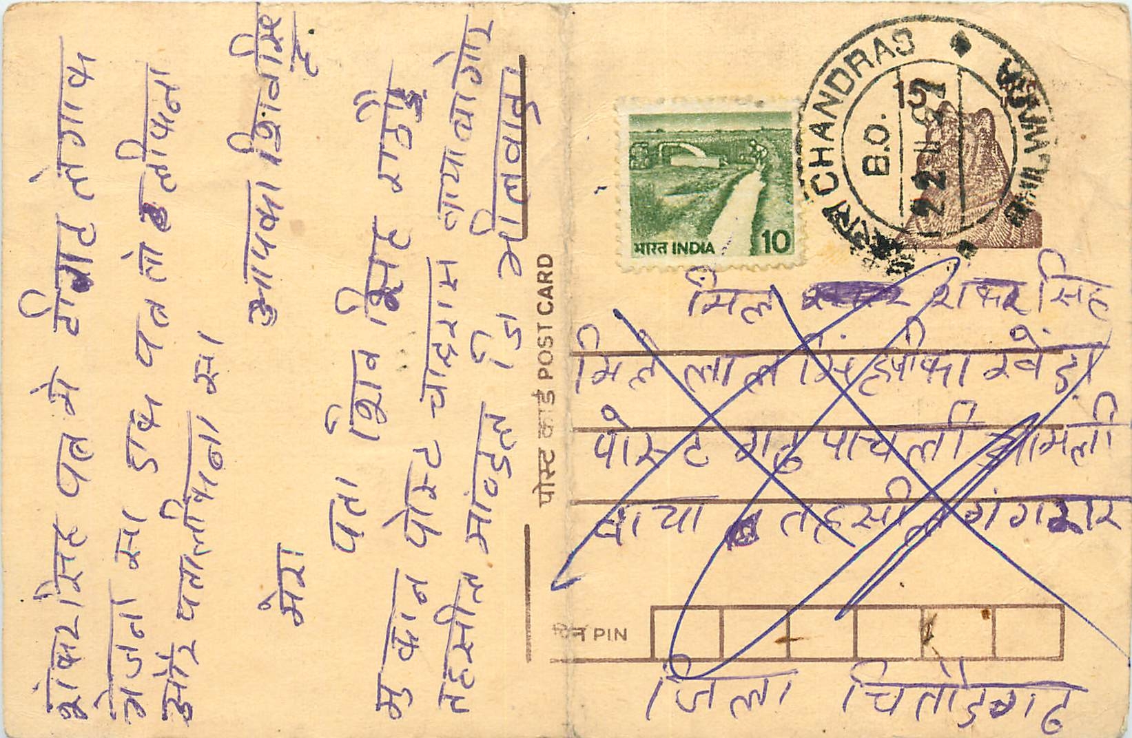 Inde India Entier Postal Stationary Tigre Tiger 