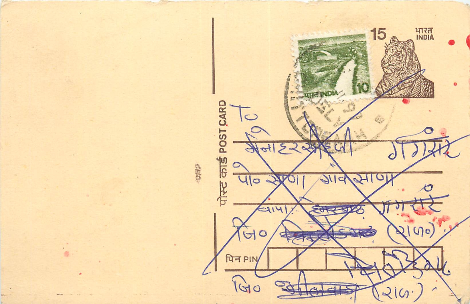 Inde India Entier Postal Stationary Tigre Tiger 