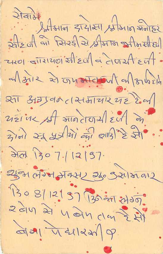 Inde India Entier Postal Stationary Tigre Tiger  — Verso