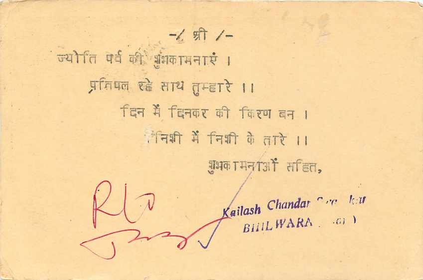Inde India Entier Postal Stationary Tigre Tiger  — Verso