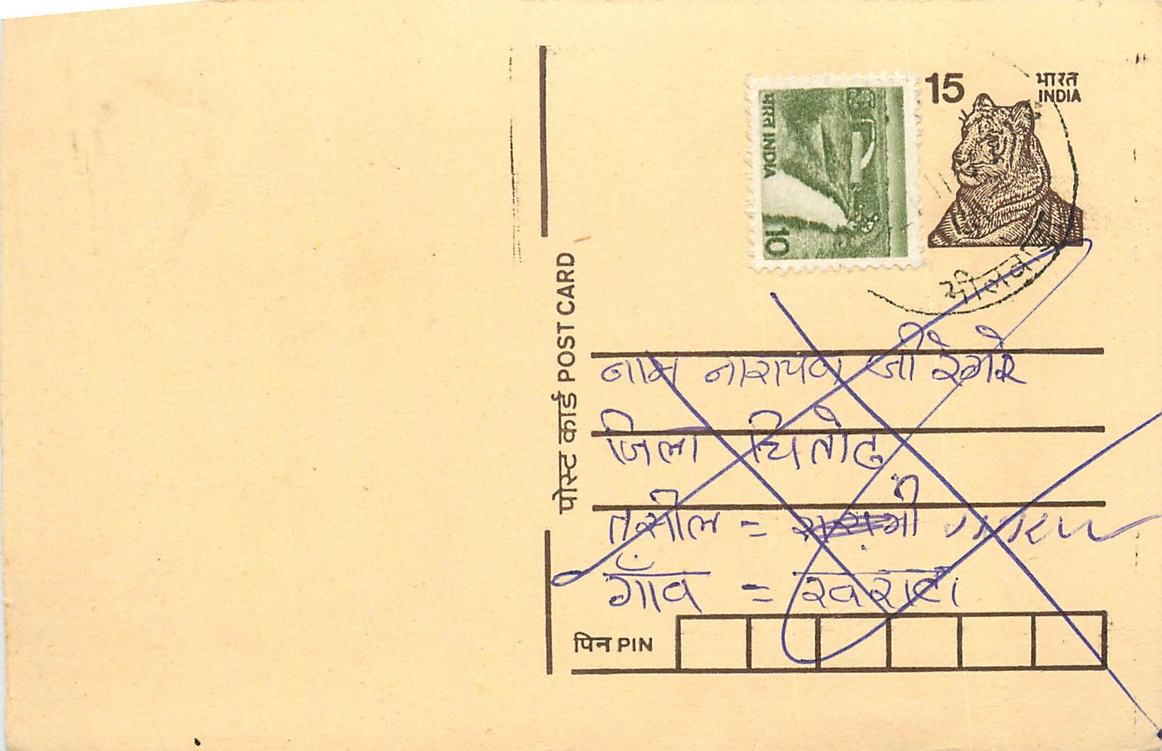Inde India Entier Postal Stationary Tigre Tiger 