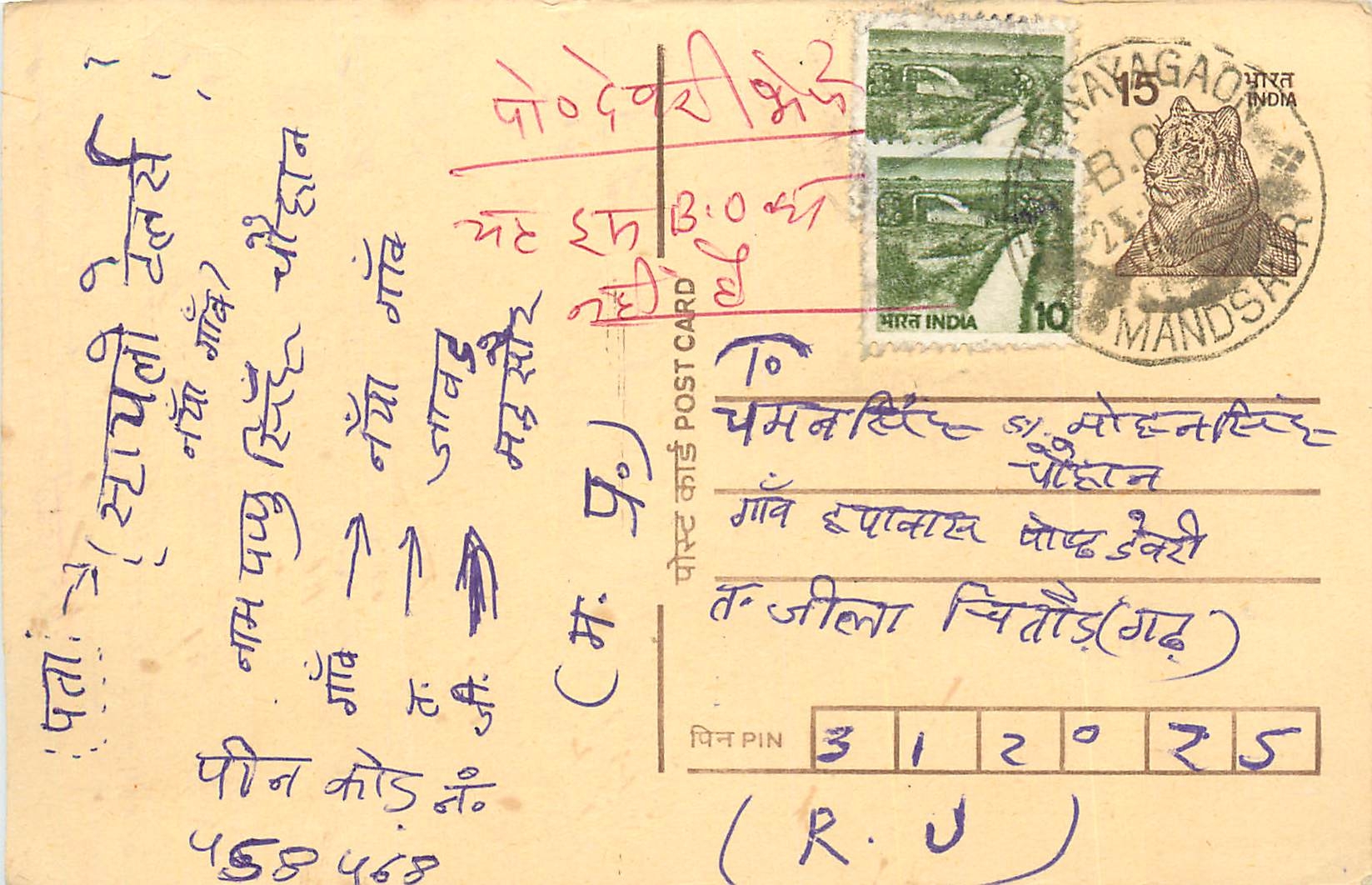Inde India Entier Postal Stationary Tigre Tiger 