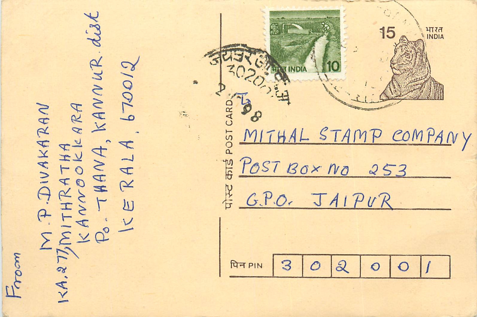 Inde India Entier Postal Stationary Tigre Tiger 