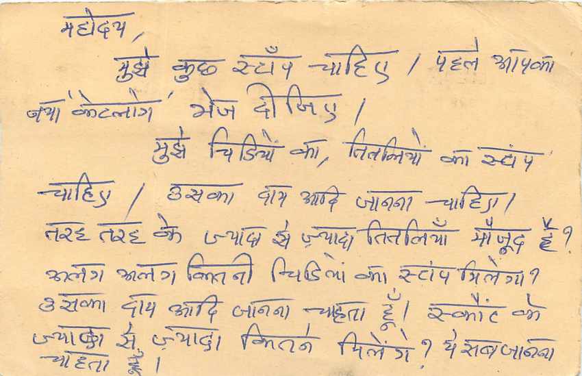 Inde India Entier Postal Stationary Tigre Tiger  — Verso