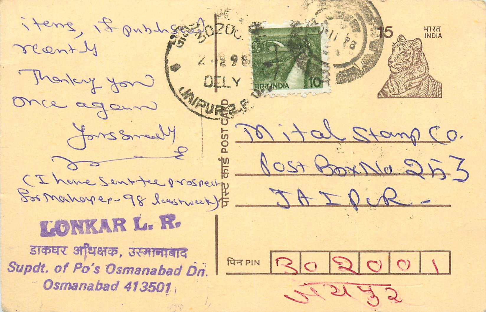 Inde India Entier Postal Stationary Tigre Tiger 