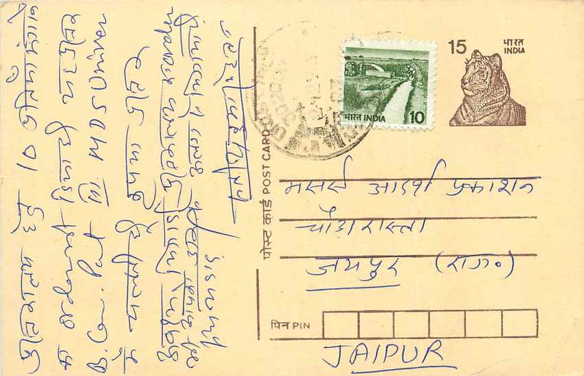 Inde India Entier Postal Stationary Tigre Tiger 