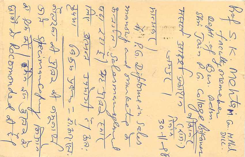 Inde India Entier Postal Stationary Tigre Tiger  — Verso