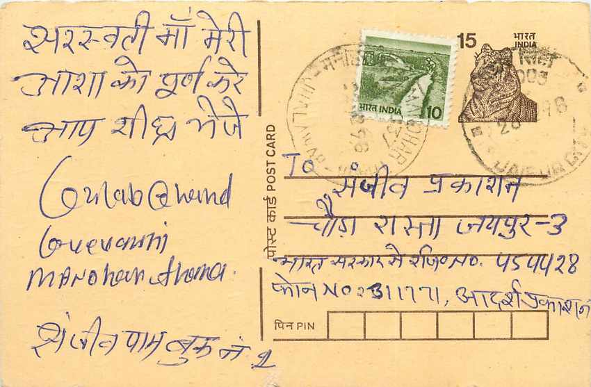 Inde India Entier Postal Stationary Tigre Tiger 