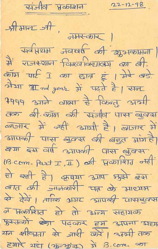Inde India Entier Postal Stationary Tigre Tiger  — Verso