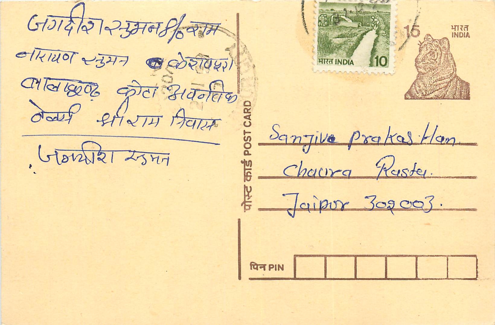 Inde India Entier Postal Stationary Tigre Tiger 