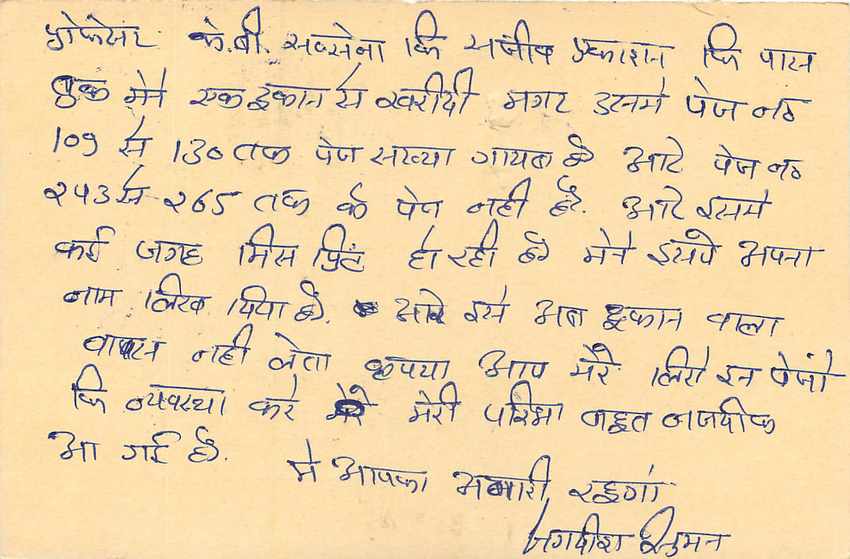 Inde India Entier Postal Stationary Tigre Tiger  — Verso