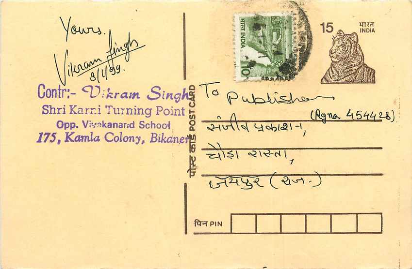 Inde India Entier Postal Stationary Tigre Tiger 