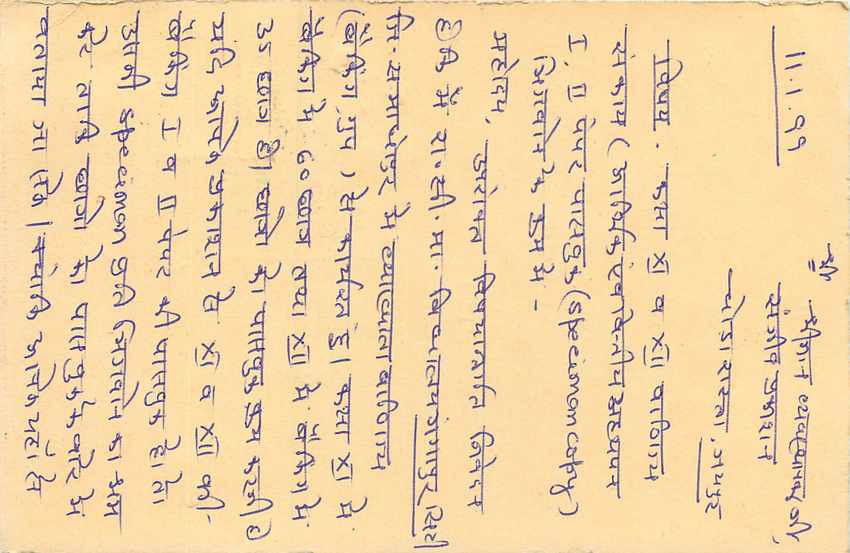 Inde India Entier Postal Stationary Tigre Tiger  — Verso