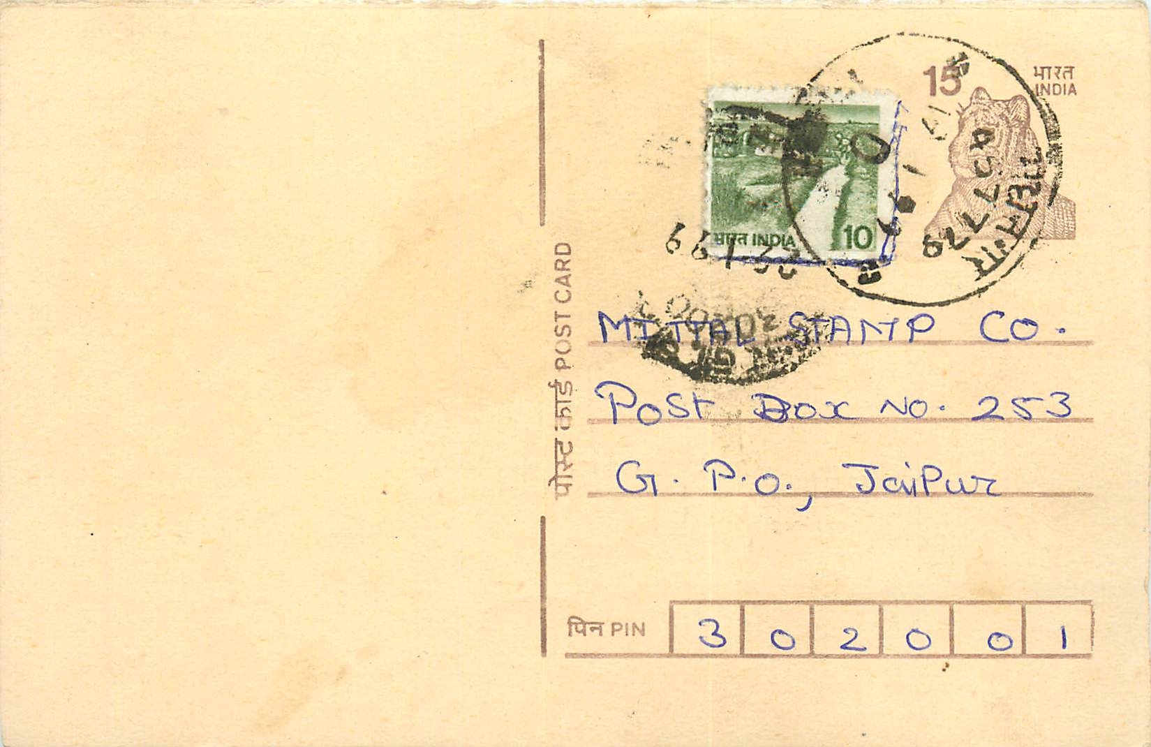 Inde India Entier Postal Stationary Tigre Tiger 