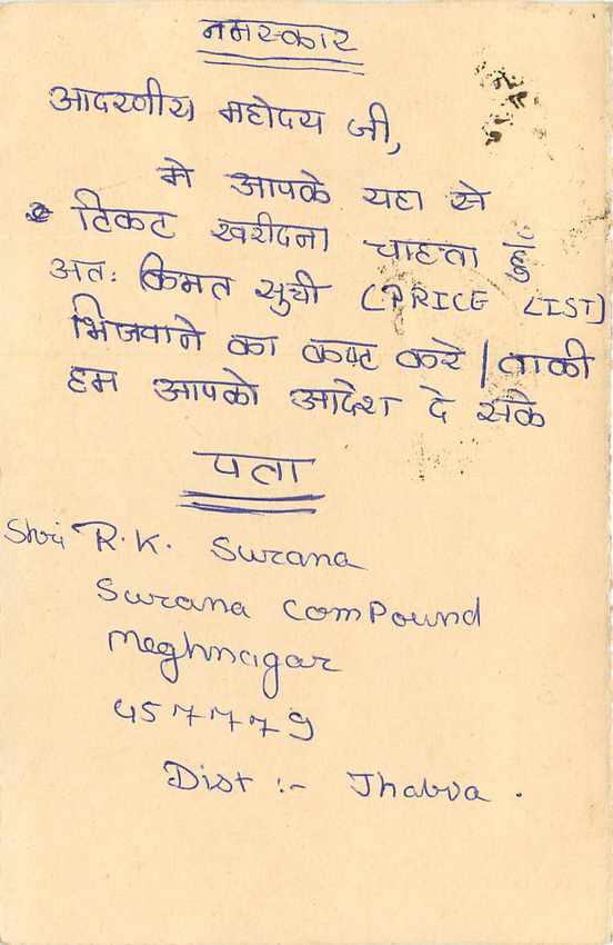 Inde India Entier Postal Stationary Tigre Tiger  — Verso