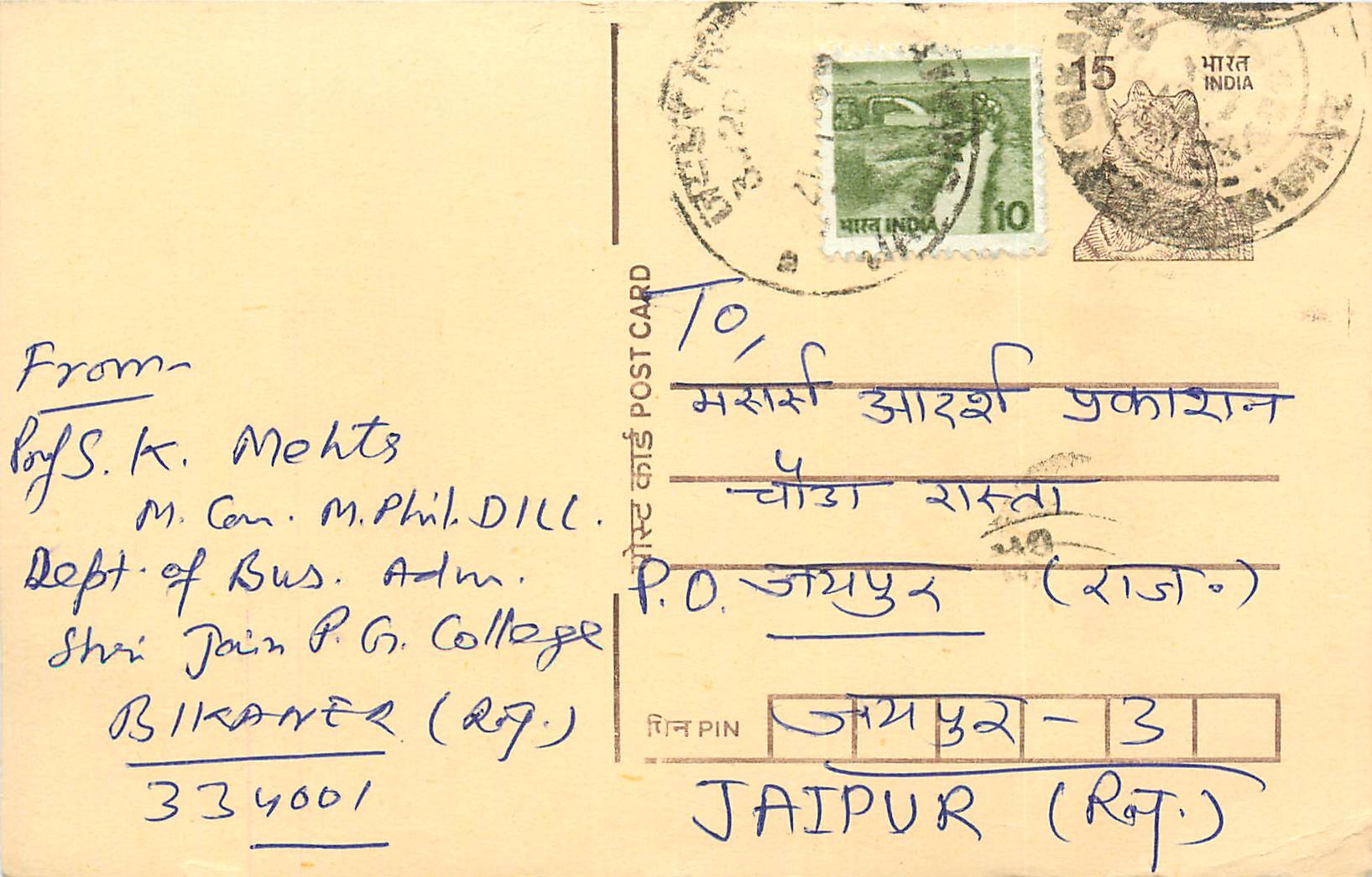 Inde India Entier Postal Stationary Tigre Tiger 